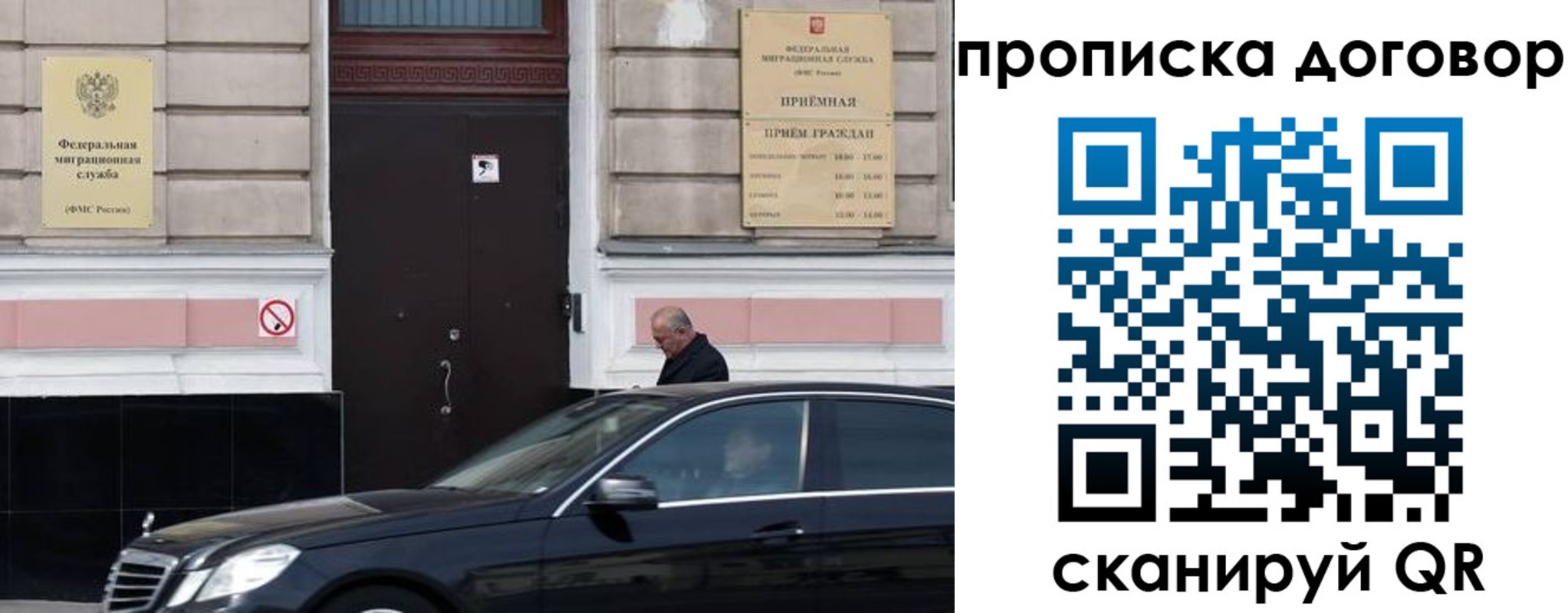 временная регистрация в квартире в Бурятии