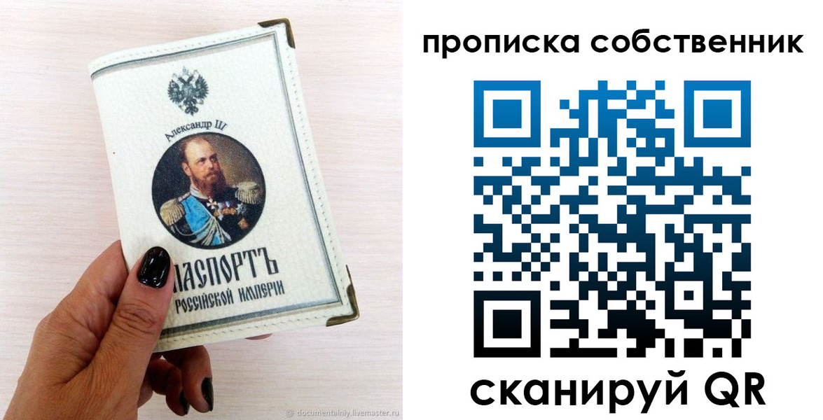 прописка паспорт в Бурятии