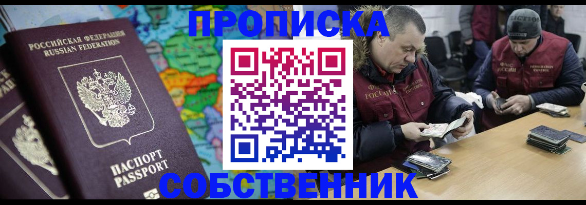 временная регистрация гарантия в Бурятии